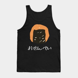 Senbei Rice Cracker "おせんべい" FOGS FOOD JP17 Tank Top